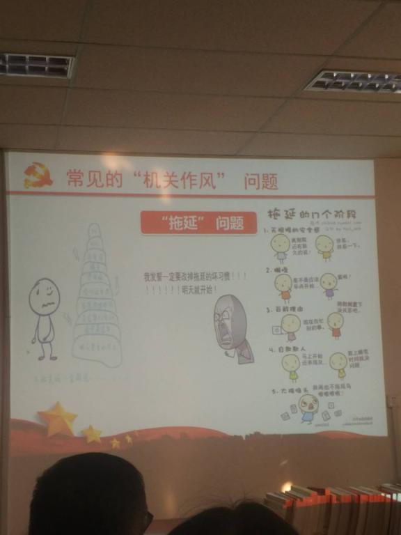 党课现场
